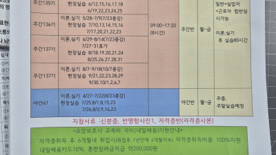 교육원 개강 계획 안내합니다(주간 3/24~  , 야간 4/27~  )