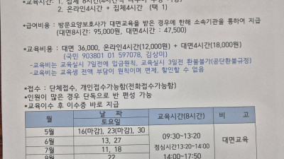 보수교육 9월까지 계획 안내 합니다