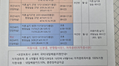 2026년, 27년 10,11, 27/1월 교육계획을 공지합니다.