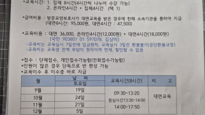 보수교육 12월까지 교육계획이 나왔습니다, 신청 인원에 따라 추가할 수도 있습니다