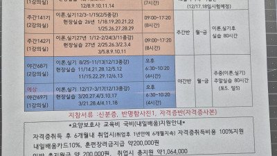 2026년,  2027년 1월 교육 개강 계획입니다