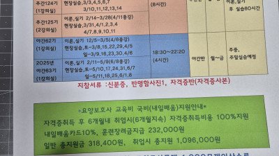 2025년 1, 2월 개강 계획을 올립니다