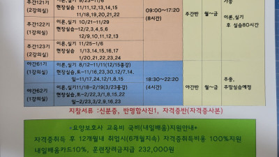 11월에 야간반 개강 예정, 2024년 후반기 개강개획을 다시 안내합니다