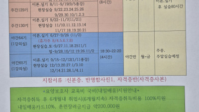 2025년 6월 7월 8월 9월 주간 교육 개강계획 올립니다