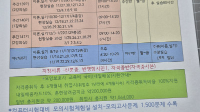8월20일 개강반부터 1일 7시간 수업으로 운영합니다